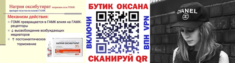 Бутират GHB  где купить наркотик  Великий Новгород 