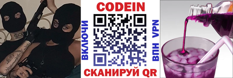 Кодеиновый сироп Lean напиток Lean (лин)  Великий Новгород 