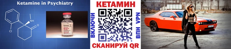Кетамин ketamine  Великий Новгород 
