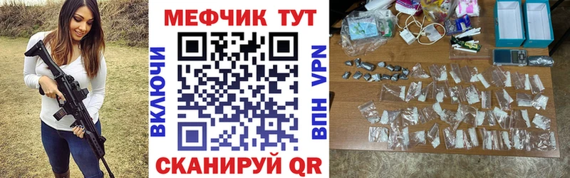 МЕГА как зайти  Великий Новгород  МЕФ мяу мяу 
